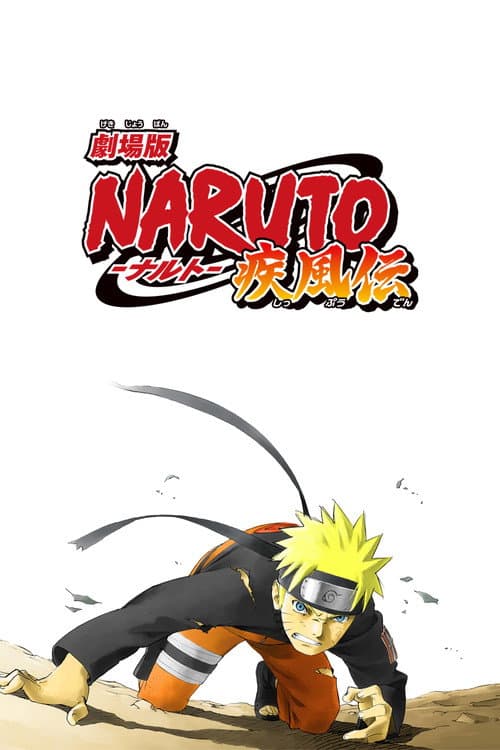 Naruto Shippuden: The Movie