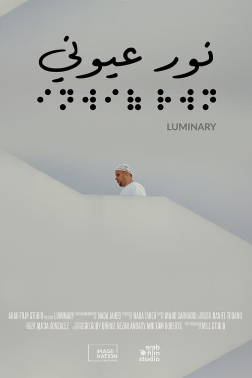 ور عيوني