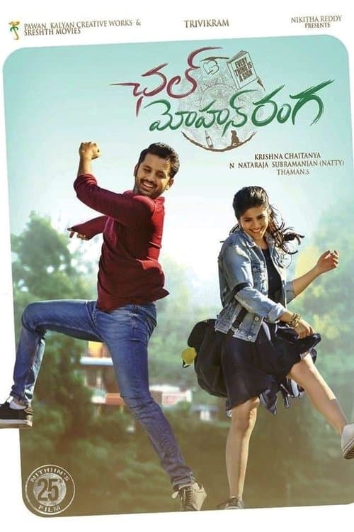 చల్ మోహన్ రంగ