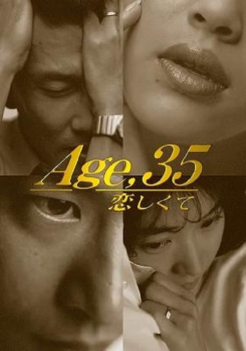 Age,35 恋しくて