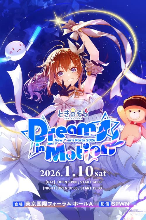 ときのそら New Year’s Party 2026『Dreams in Motion』