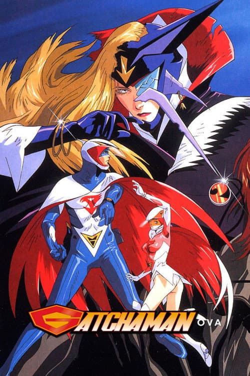 ガッチャマン