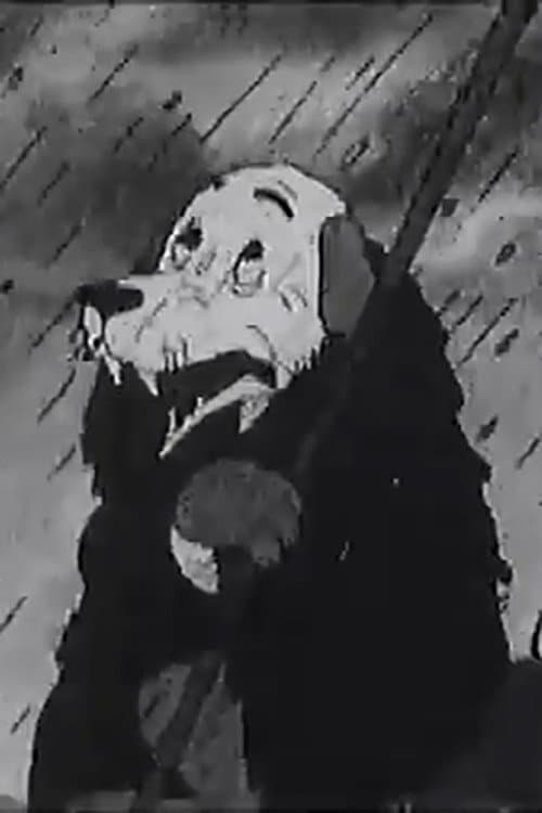 Շունն ու կատուն