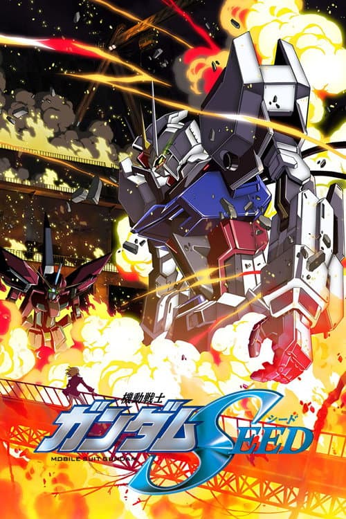 機動戦士ガンダムSEED