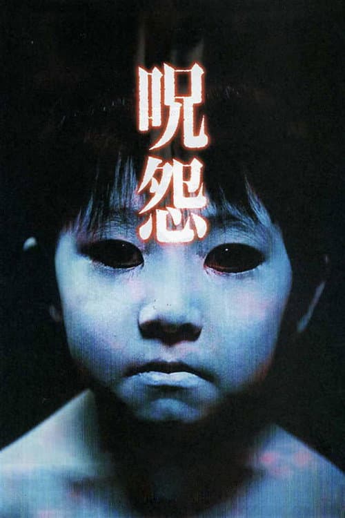 Förbannelsen - The Grudge