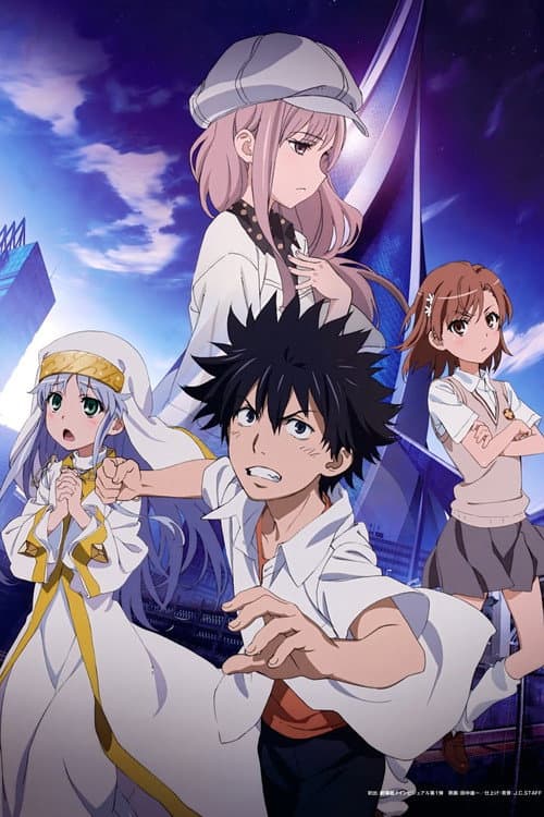 とある魔術の禁書目録