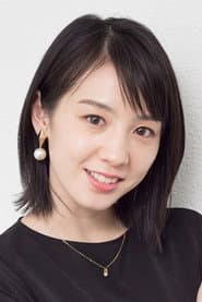 宮内ひとみ
