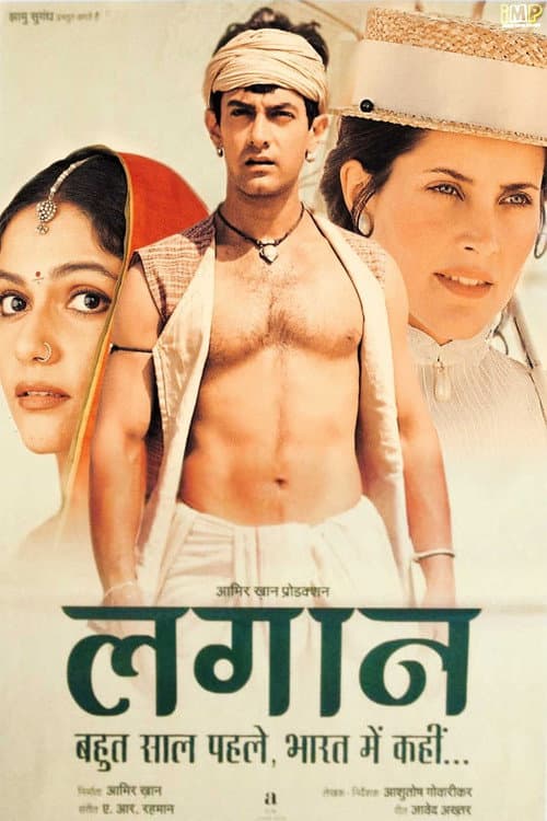 Lagaan - Det var en gång i Indien