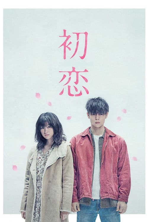 First Love