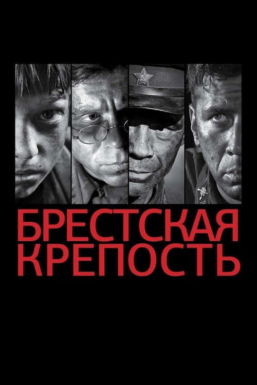 Fortress Of War