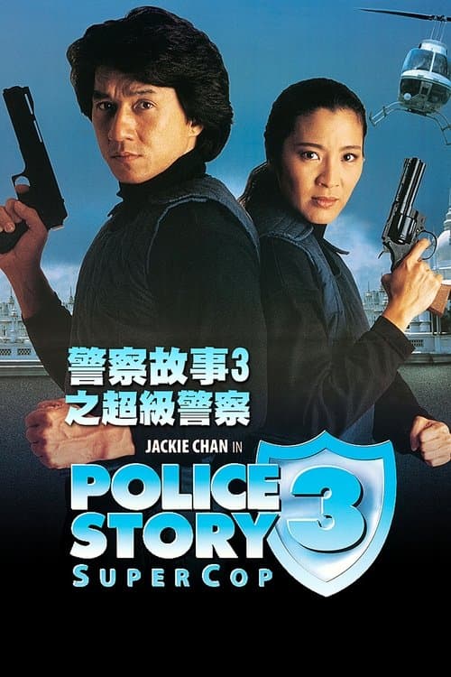 Supercop