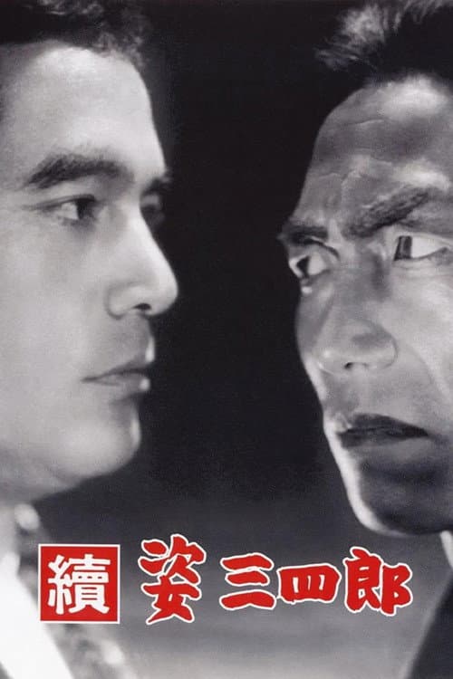 Sanshiro Sugata 2
